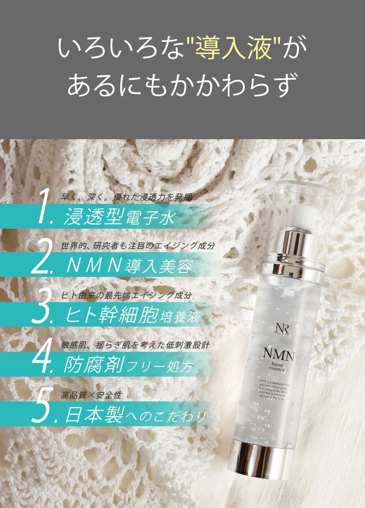 ナチュレリカバー｜NMNブーストエッセンス 50mL