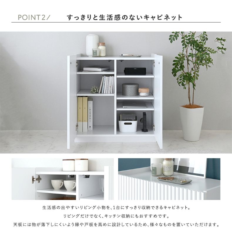 期間限定価格 キャビネット ホワイト 白 幅72cm デザインキャビネット