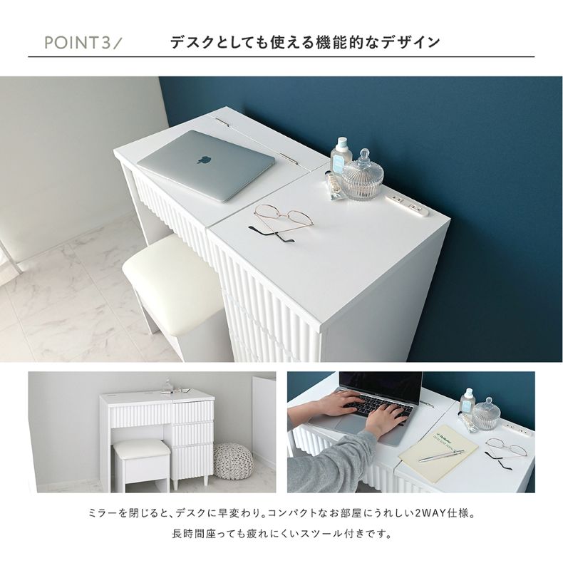 期間限定価格 デスクドレッサー 幅80cm ドレッサーデスク パソコン
