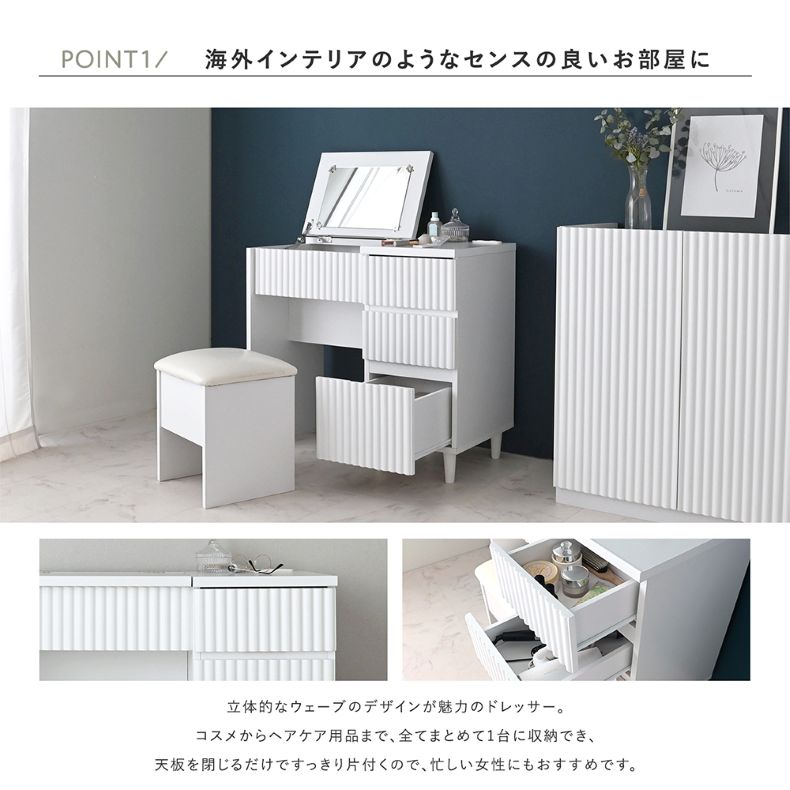 期間限定価格 デスクドレッサー 幅80cm ドレッサーデスク パソコン