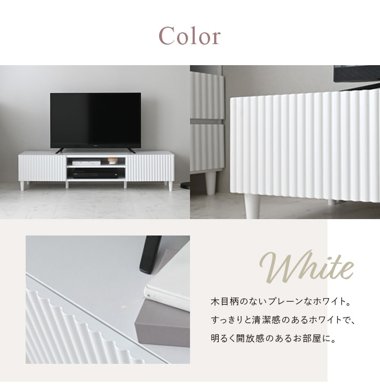 テレビ台 ローボード 幅150cm テレビボード ホワイト 白 50インチ 50V
