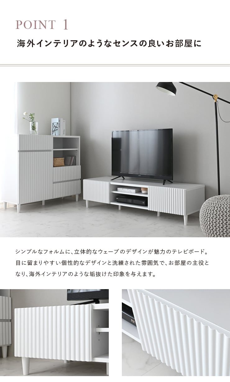 テレビ台 ローボード 幅150cm テレビボード ホワイト 白 50インチ 50V
