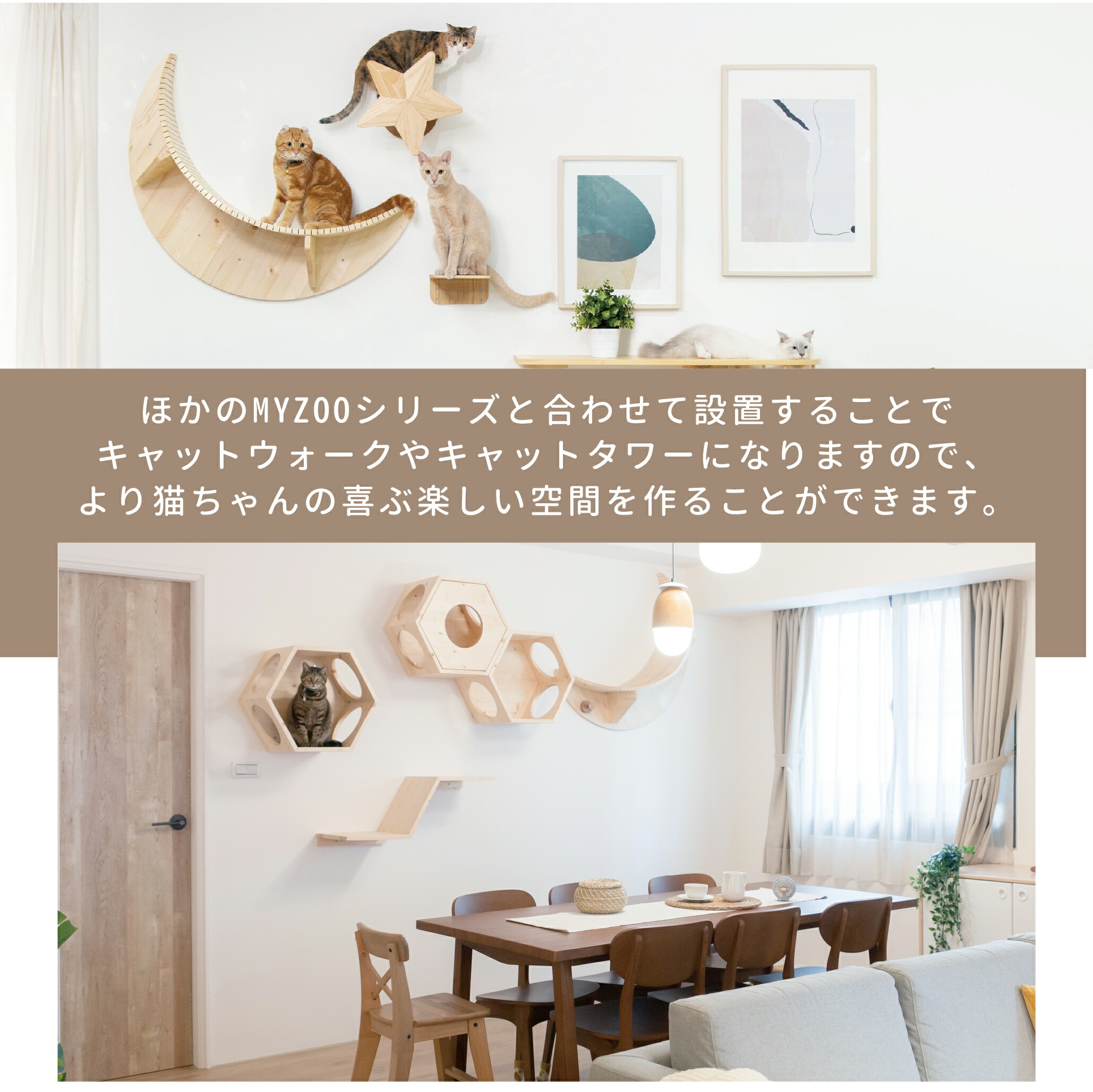 MYZOO 三日月型 キャットステップ ステップ 壁付け 床置き両用