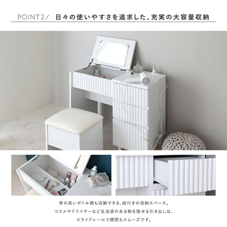 期間限定価格 デスクドレッサー 幅80cm ドレッサーデスク パソコン