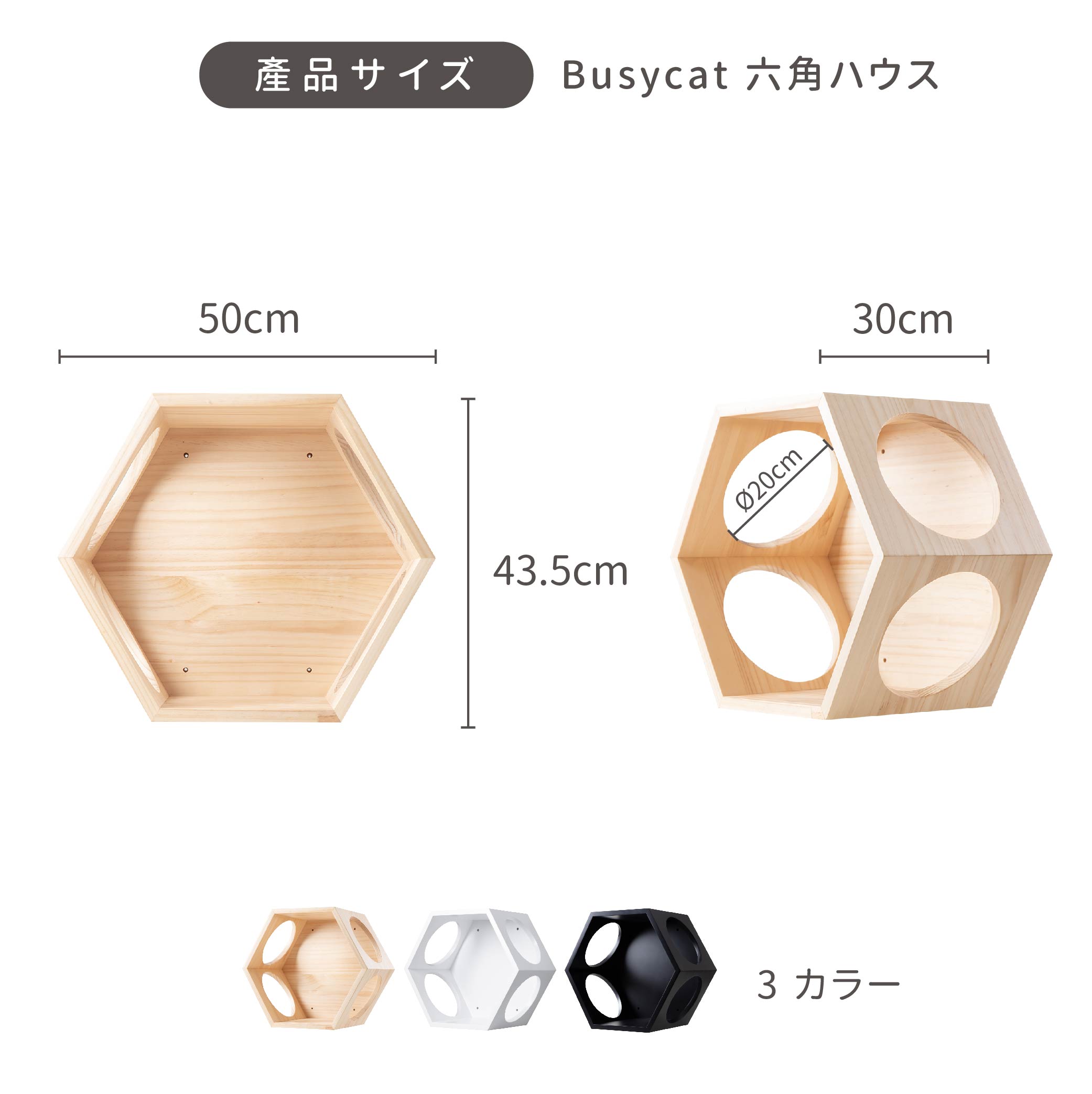 MYZOO BUSYCAT 六角型 キャットハウス