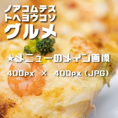 【★メニュータイトル】海老ピザ