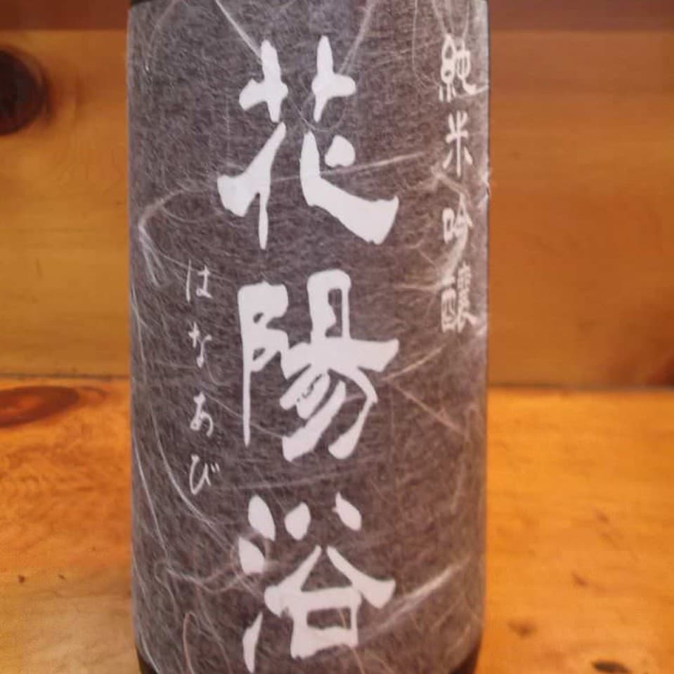 花陽浴　（埼玉県羽生市）100ｍl