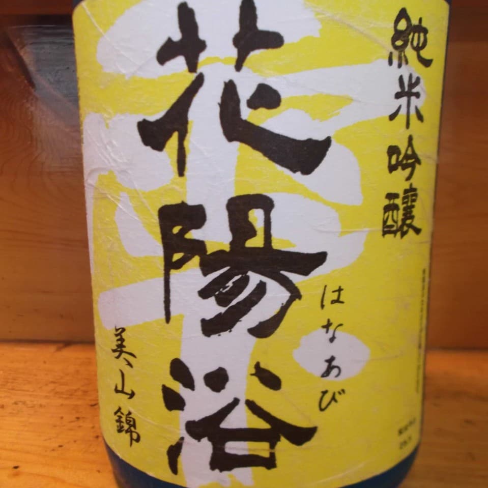 埼玉の地酒　花陽浴　100ml
