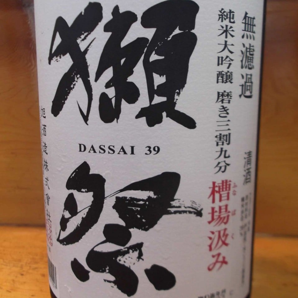 獺祭　（山口県岩国市） 100ml