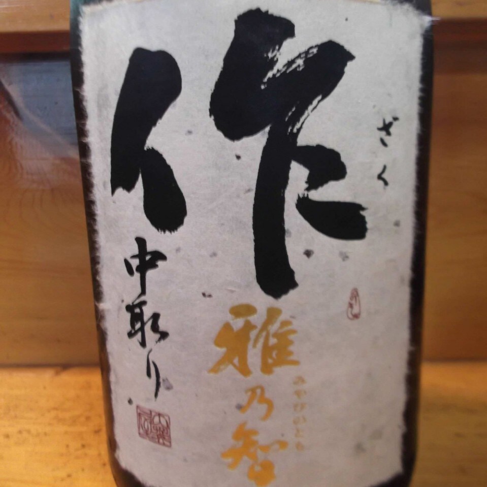 作（ざく）　　（三重県鈴鹿市） 100ml