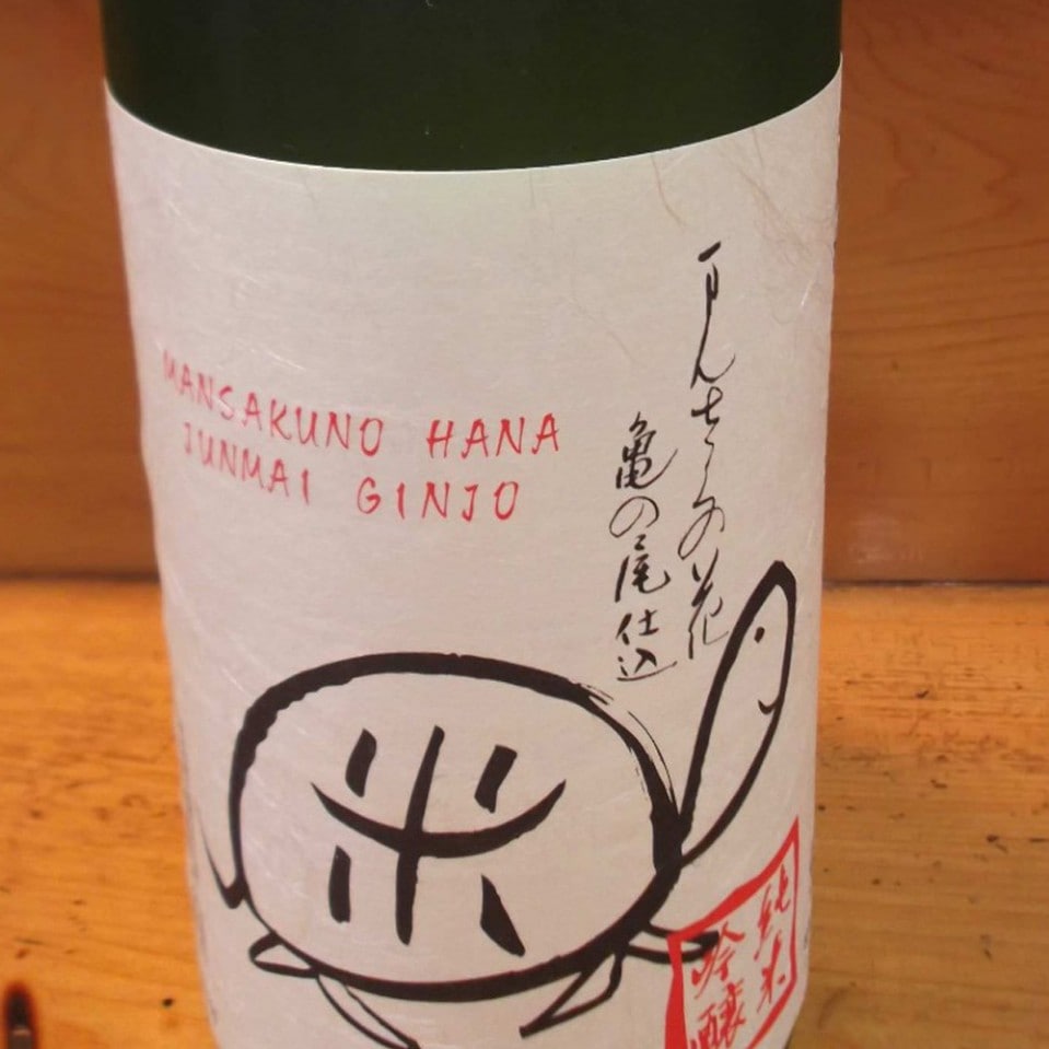 まんさくの花　（秋田県横手市）100ml