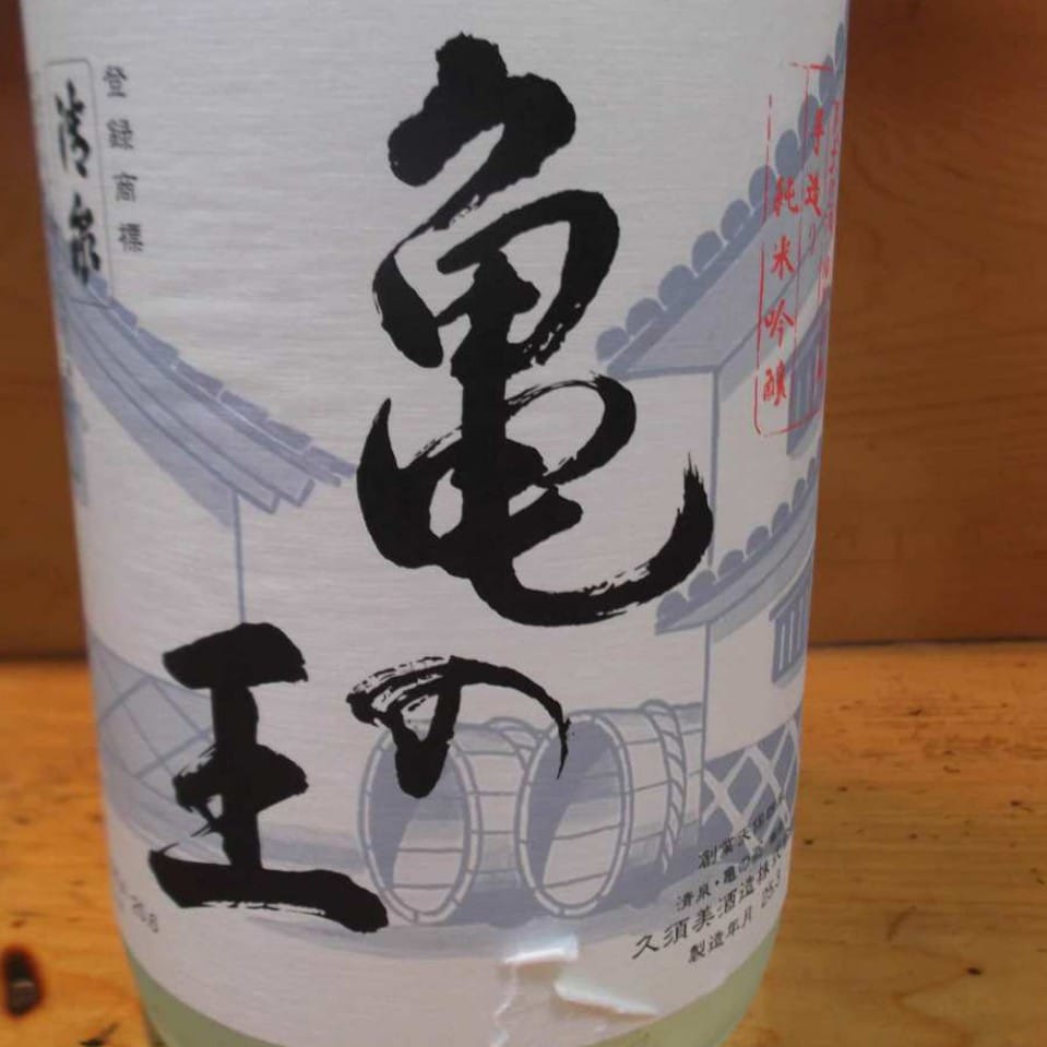 亀の王　（新潟県長岡市）100ml