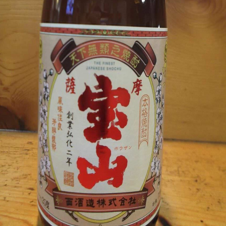 紅薩摩宝山　25度