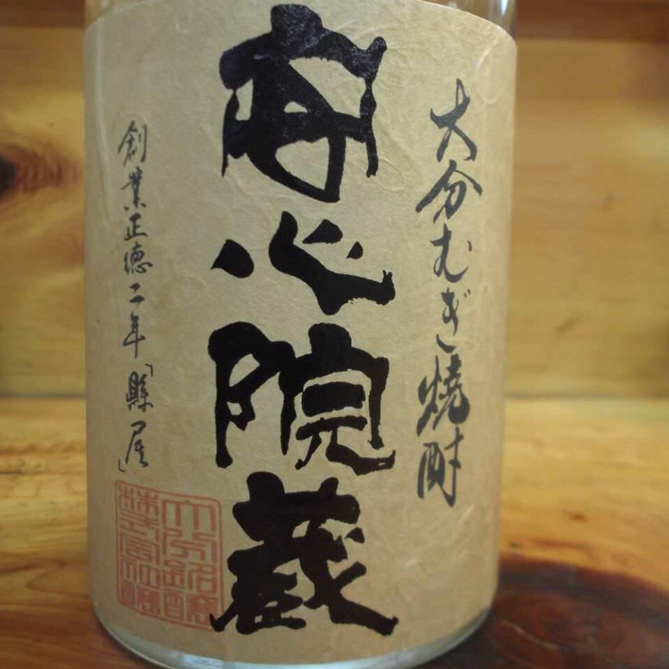 麦焼酎　安心院蔵　25度