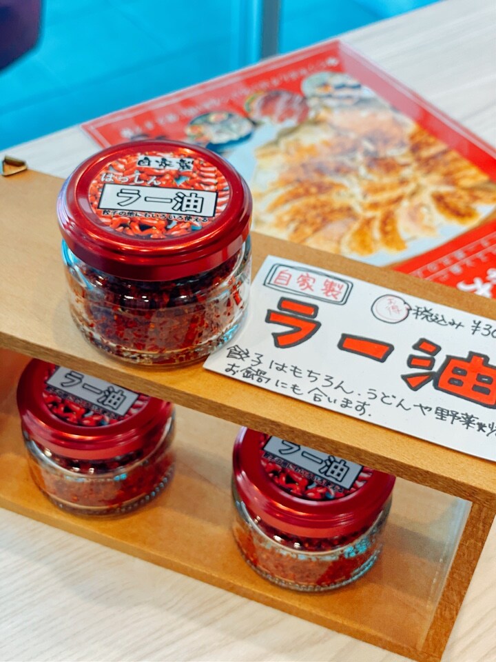 自家製ラー油
