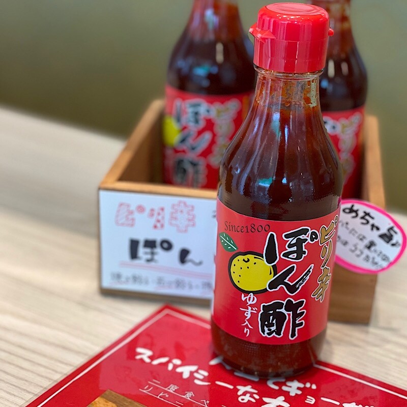 ピリ辛ぽん酢