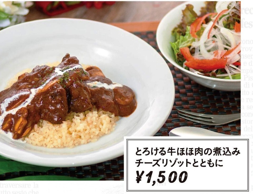 ・とろける牛ほほ肉の煮込み　チーズリゾットとともに（ミニサラダ付）