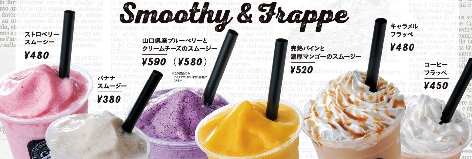 ・完熟パインと濃厚マンゴースムージー