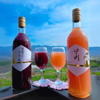 ロリアン葡萄ジュース