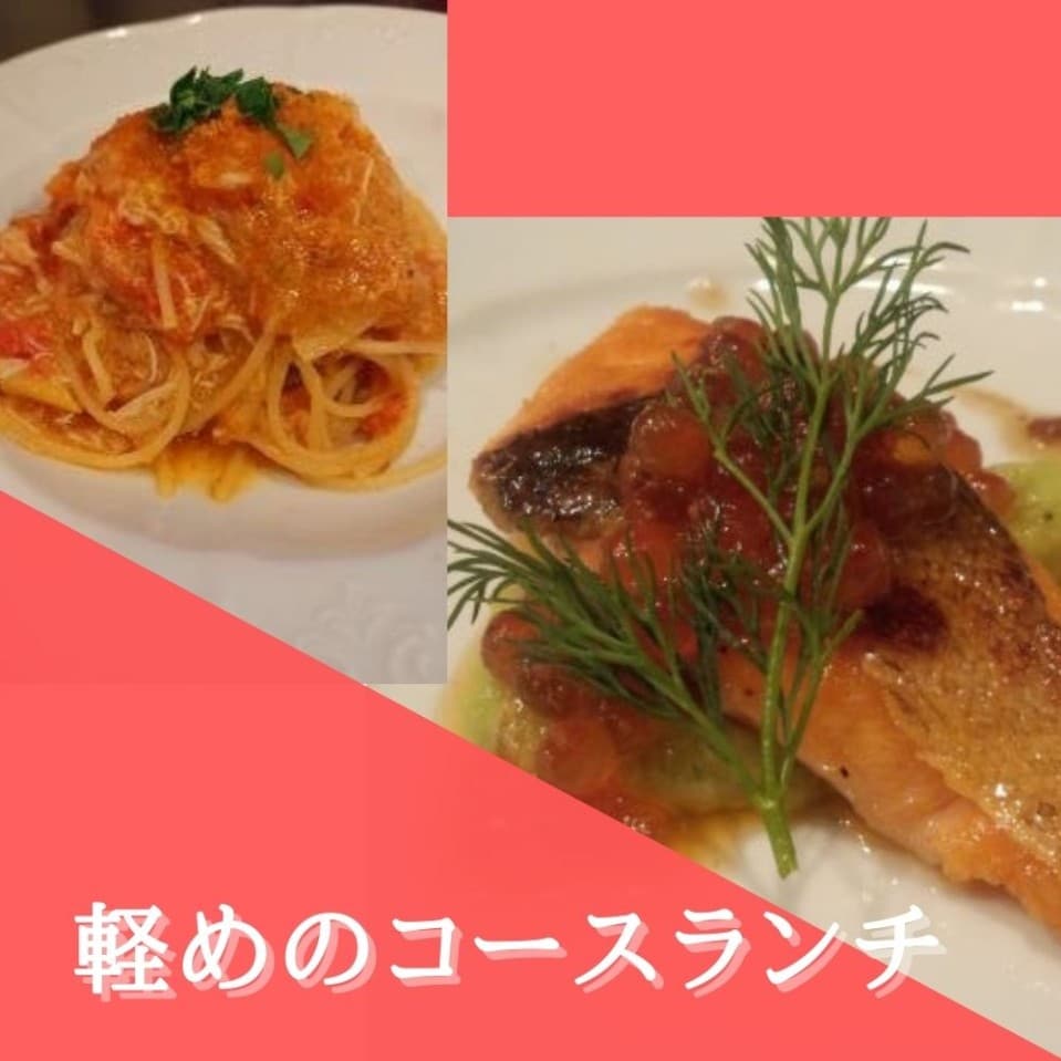 軽めのコースランチ：CORSO DI VELOCE