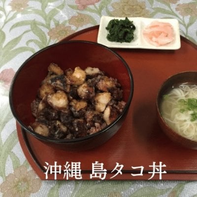 おきなわ 島タコ丼