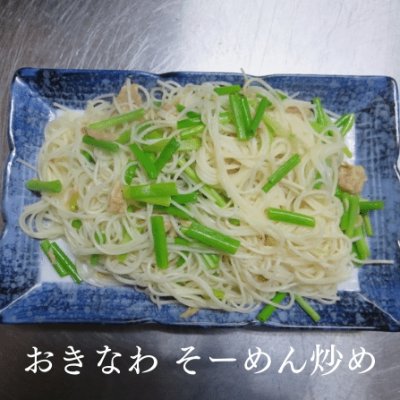 おきなわ ソーメン炒め