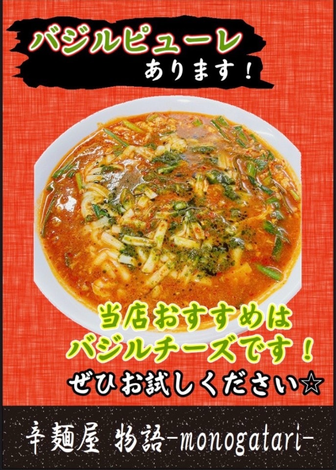 バジルピューレ