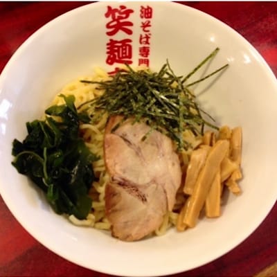 油そばの並盛です