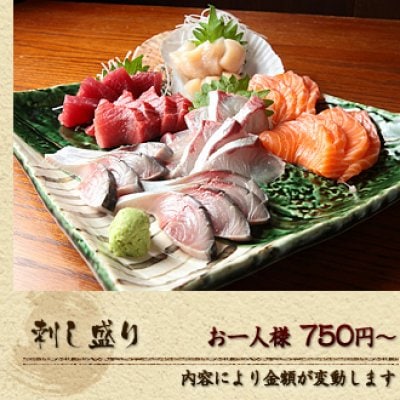 お刺身盛り合わせ