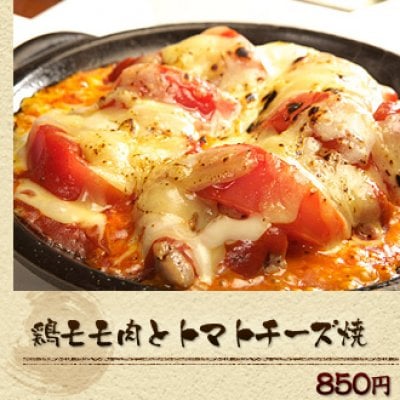 鶏もも肉とトマトチーズ焼き