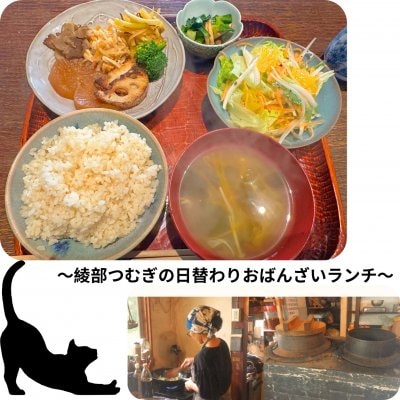 日替り定食　綾部食材のデザート*つき *数量限定