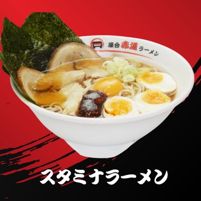 スタミナラーメン