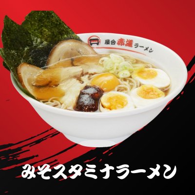 みそスタミナラーメン