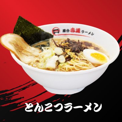 とんこつラーメン