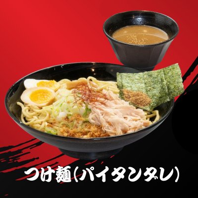 つけ麺(パイタンダレ)