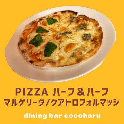 マルゲリータ＆クアトロフロマッジ