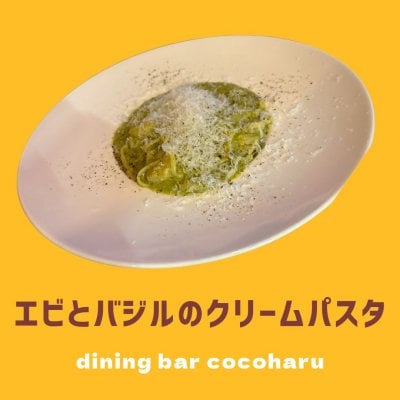 エビとバジルのクリームパスタ