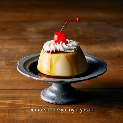 【デモ】人気№1のプリン