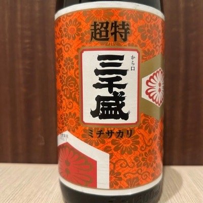三千盛　大吟醸　超特