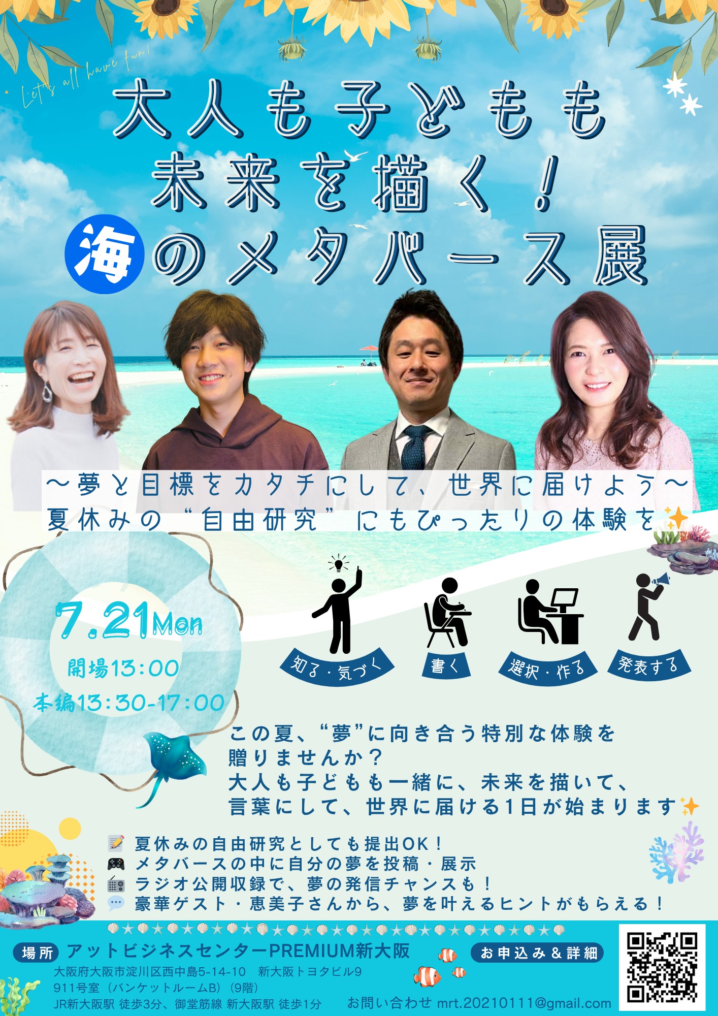 メールマガジン バックナンバー | ツクツク!!! | モノ・コト・ゴチソウ・オメカシ・チョクバイの「おすそわけマーケットプレイス」