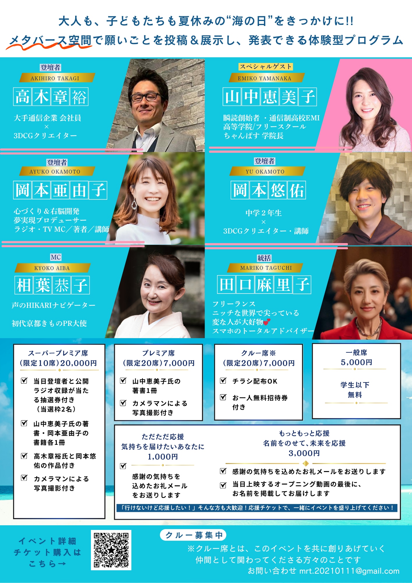 メールマガジン バックナンバー | ツクツク!!! | モノ・コト・ゴチソウ・オメカシ・チョクバイの「おすそわけマーケットプレイス」