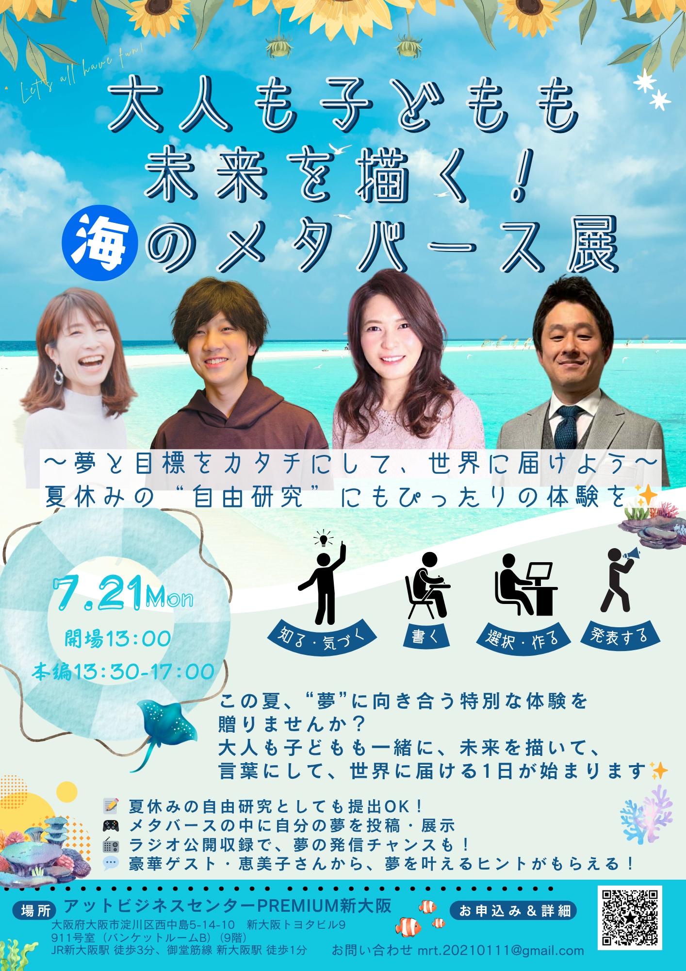 メールマガジン バックナンバー | ツクツク!!! | モノ・コト・ゴチソウ・オメカシ・チョクバイの「おすそわけマーケットプレイス」