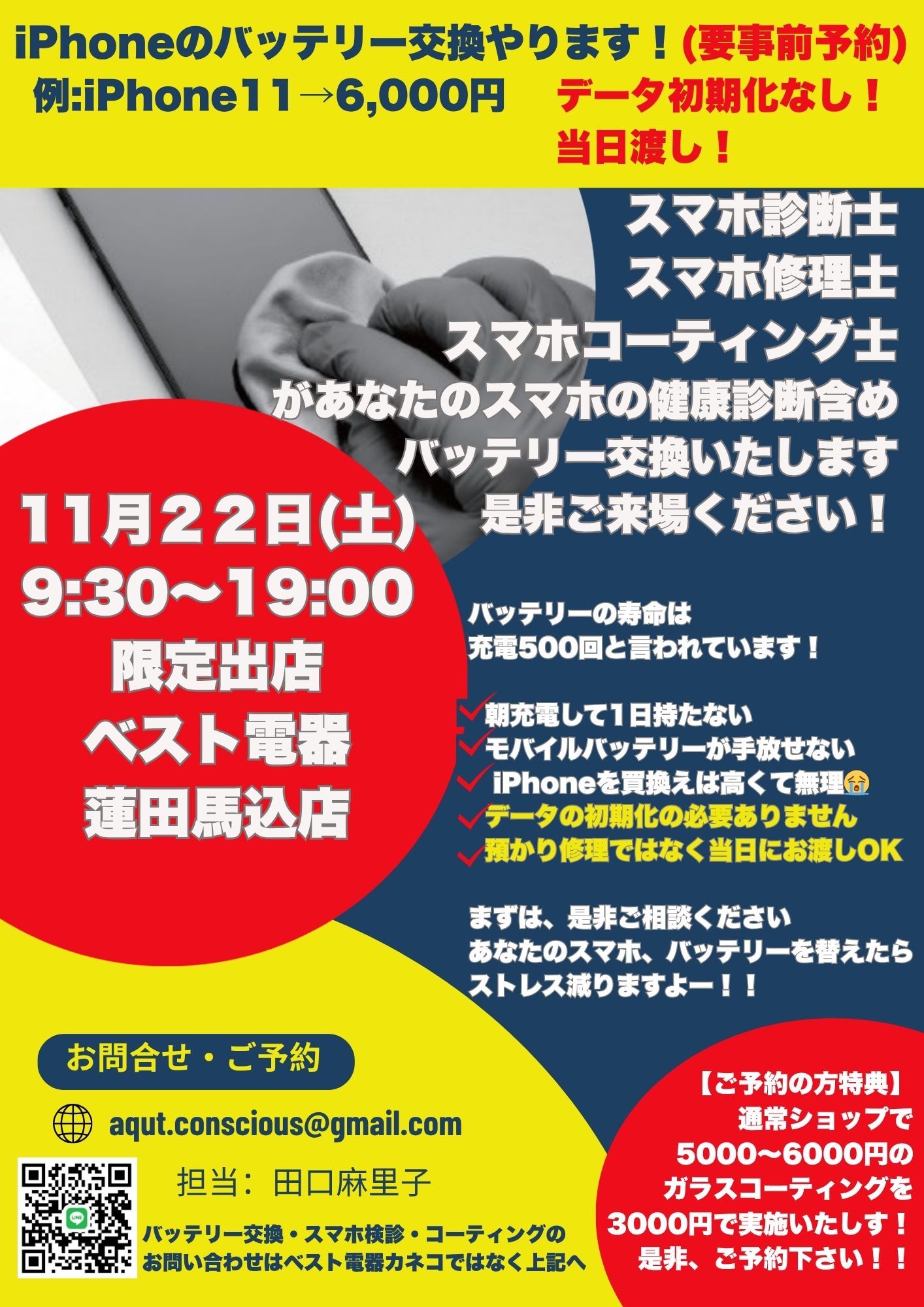 コイン電池 新宿 捨て方 (97) 사진