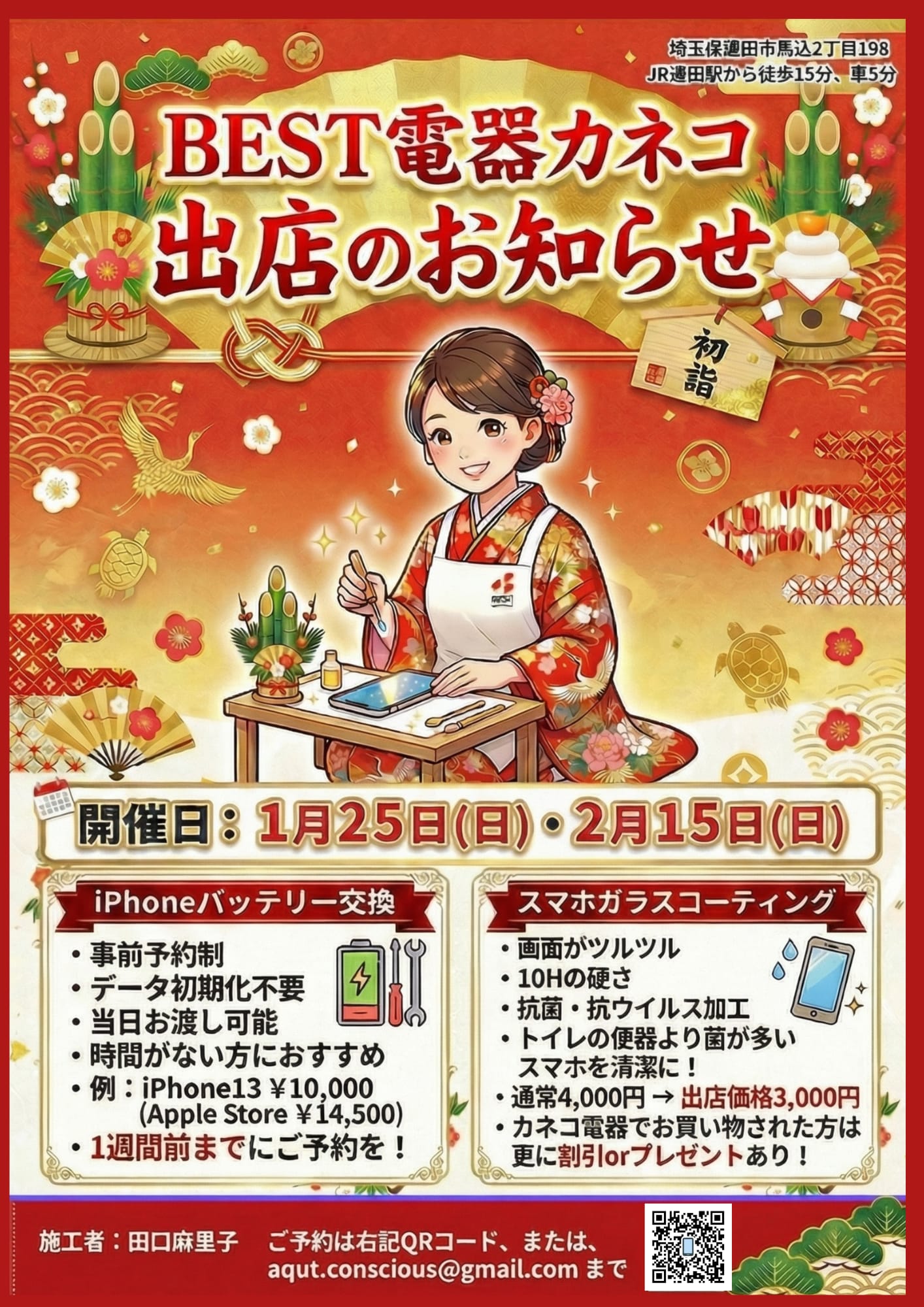 メールマガジン バックナンバー | ツクツク!!! | モノ・コト・ゴチソウ・オメカシ・チョクバイの「おすそわけマーケットプレイス」