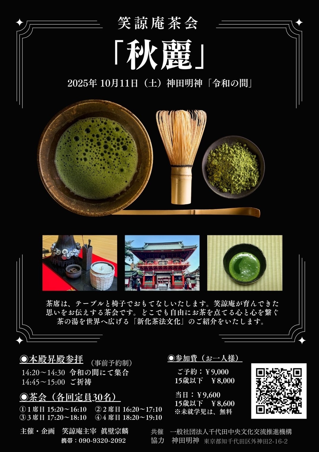 メールマガジン バックナンバー | ツクツク!!! | モノ・コト・ゴチソウ・オメカシ・チョクバイの「おすそわけマーケットプレイス」