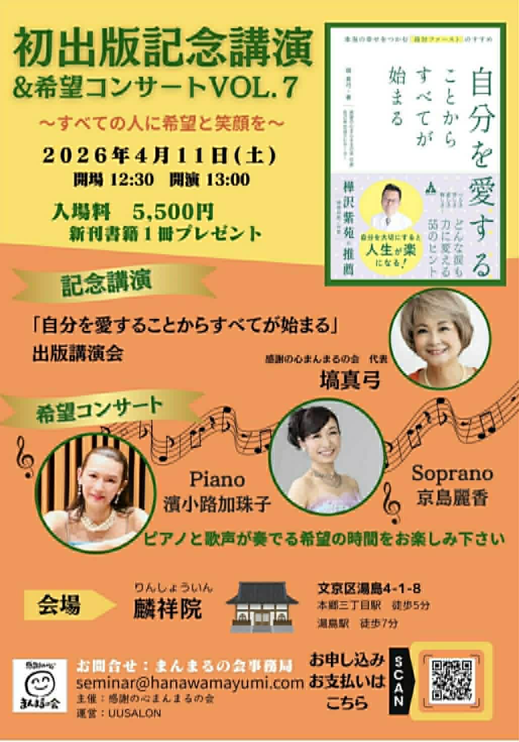 メールマガジン バックナンバー | ツクツク!!! | モノ・コト・ゴチソウ・オメカシ・チョクバイの「おすそわけマーケットプレイス」