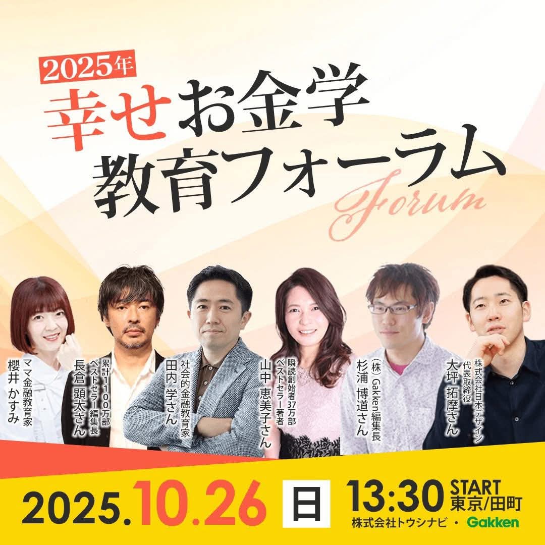 メールマガジン バックナンバー | ツクツク!!! | モノ・コト・ゴチソウ・オメカシ・チョクバイの「おすそわけマーケットプレイス」