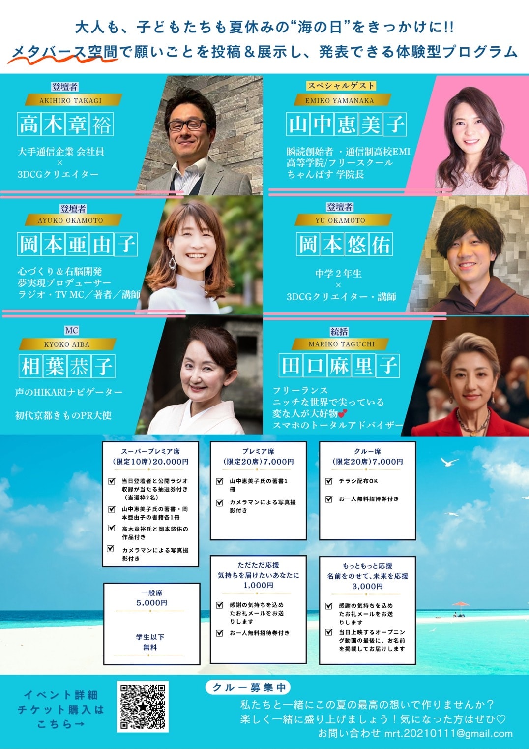 メールマガジン バックナンバー | ツクツク!!! | モノ・コト・ゴチソウ・オメカシ・チョクバイの「おすそわけマーケットプレイス」