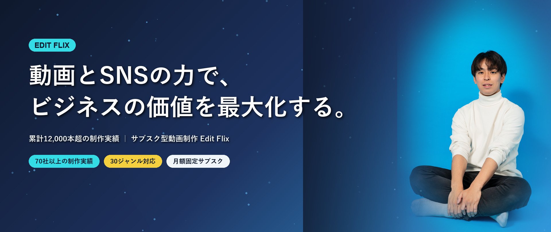 合同会社エクセンド メインビジュアル