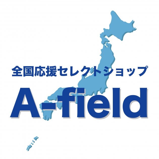 全国応援セレクトショップ〜A-field